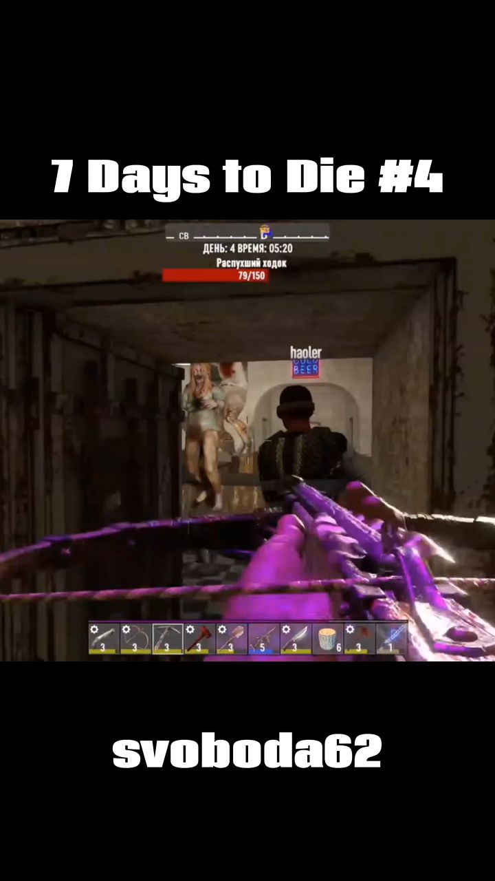 svoboda62 в LOOKY. . 7daystodie