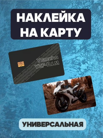 nataliaivanova996 в LOOKY. . Наклейка на банковск...