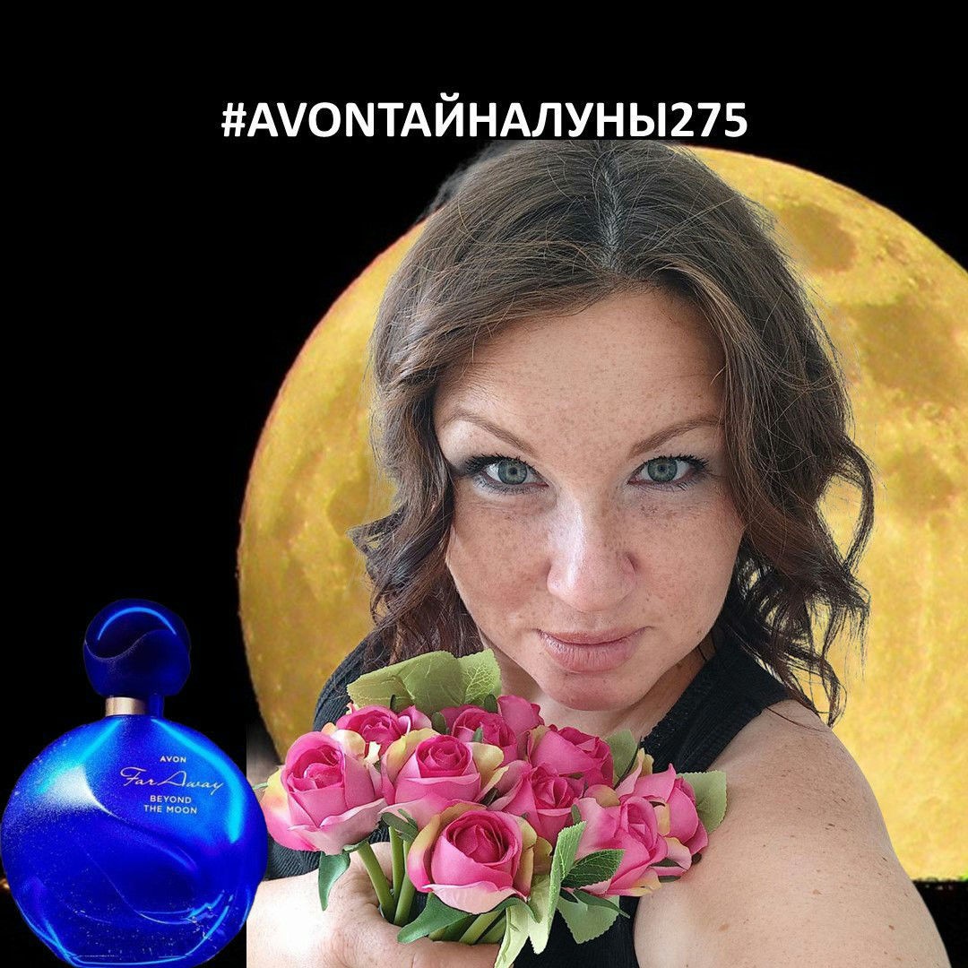 kpuctuhka91 в LOOKY — Меня зовут Кристина я уже более 15 лет в Avon. 

Моя личная 