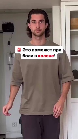 Zdorovey в LOOKY. #здоровье,#полезное,#советы,#боли,#колени. ИЗБАВЛЯЕМСЯ от БОЛИ ...