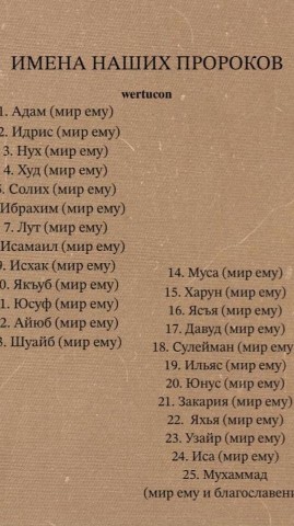 Горцы в Исламе in LOOKY. . 
