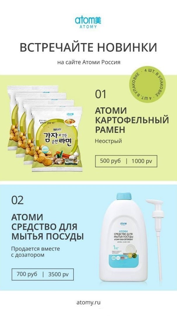 Встречаем новинки на российском сайте