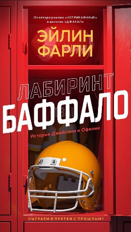 Мари Марс в LOOKY. #книги,#советую_почитать,#книжное,#отзыв_на_книгу. Я дочитала. 
Это был...