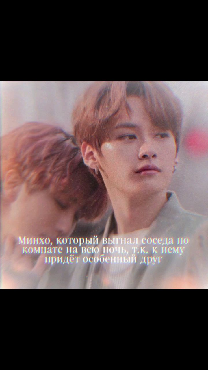Мини лисик в LOOKY. #minsung,#straykids,#Korea,#kpop,#Корея,#минсоны,#фанфик. ✨Больше интересного ...
