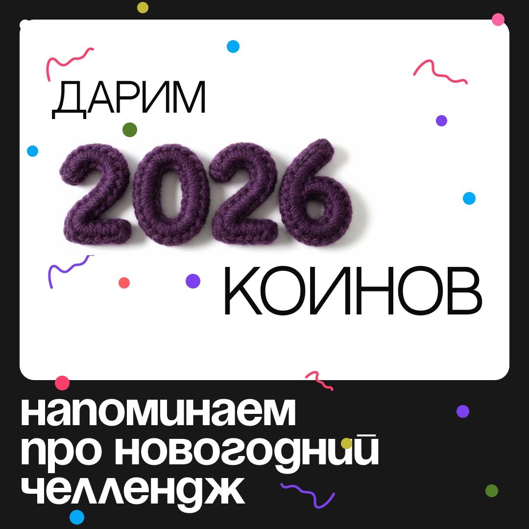 LOOKY_official в LOOKY. #новыйгод2026. LOOKY ждет твоих нов...