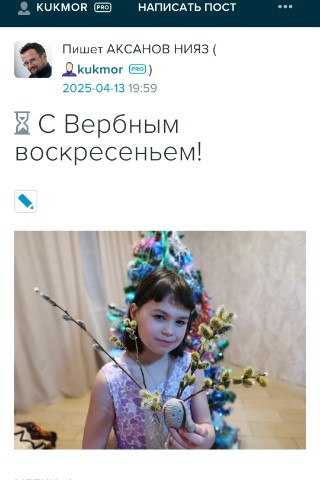 kukmor в LOOKY. #пасха. #пасха скоро