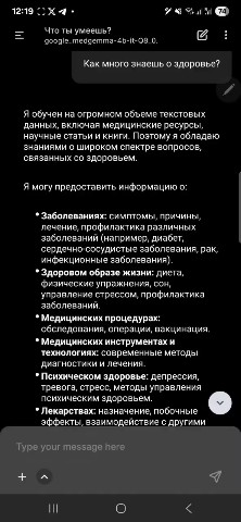vipstars в LOOKY. #ИИ,#врач,#PocketPal,#AI,#Android,#iOS,#iPad),#MedGemma. Мы привыкли, что все...