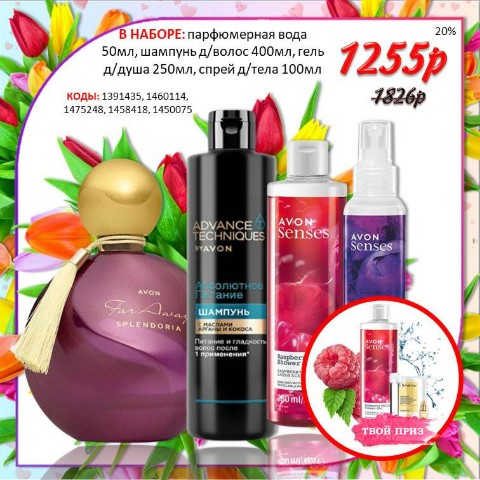 Елена AVON в LOOKY. #avon,#эйвон,#купить,#Заказатьavon,#акция,#распродажа,#дешево,#наборэйвон,#наборыavon,#Incangessence,#Today,#статьпредставителем,#оформитьсявэйвон,#купитьavon,#статьклиентомэйвон,#Фаберлик,#Greenway,#гринвей,#амвей,#amway,#эрсаг,#armelle,#mon,#etoile,#lambre,#modr,#oriflame,#орифлейм,#Marykay,#мэриКэй. 🔥🔥🔥 снижение цен ...