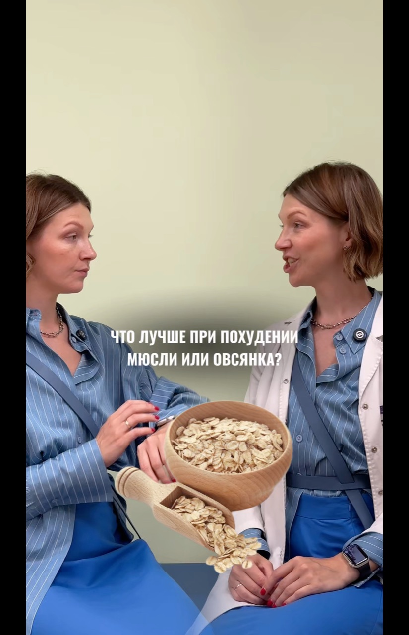 Ященко Екатерина в LOOKY. #диетолог,#овсянка. ￼Мюсли VS овсянка? #...