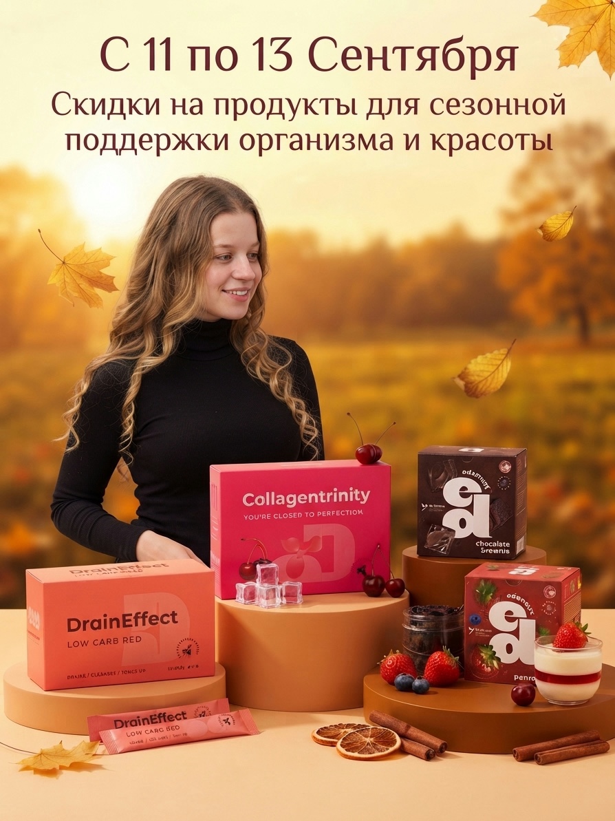 alifanova_nl в LOOKY — Осень 🍂 время заботы о себе. А с 11 по 13 сентября скидки д