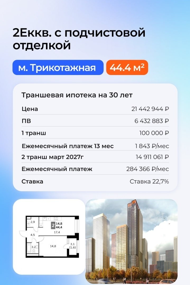 Расчеты #траншеваяипотека