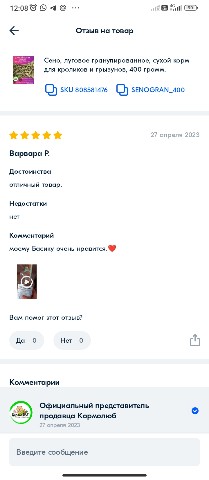 Looky_1672852342253 в LOOKY. #LOOKY_топ,#товарыдляживотных,#товарыдлягрызунов,#морскиесвинки. Наши отзывы в 🔥OZON...