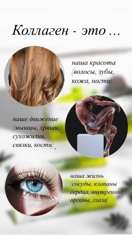 Looky_1720727386365 в LOOKY. . Какой коллаген выбра...