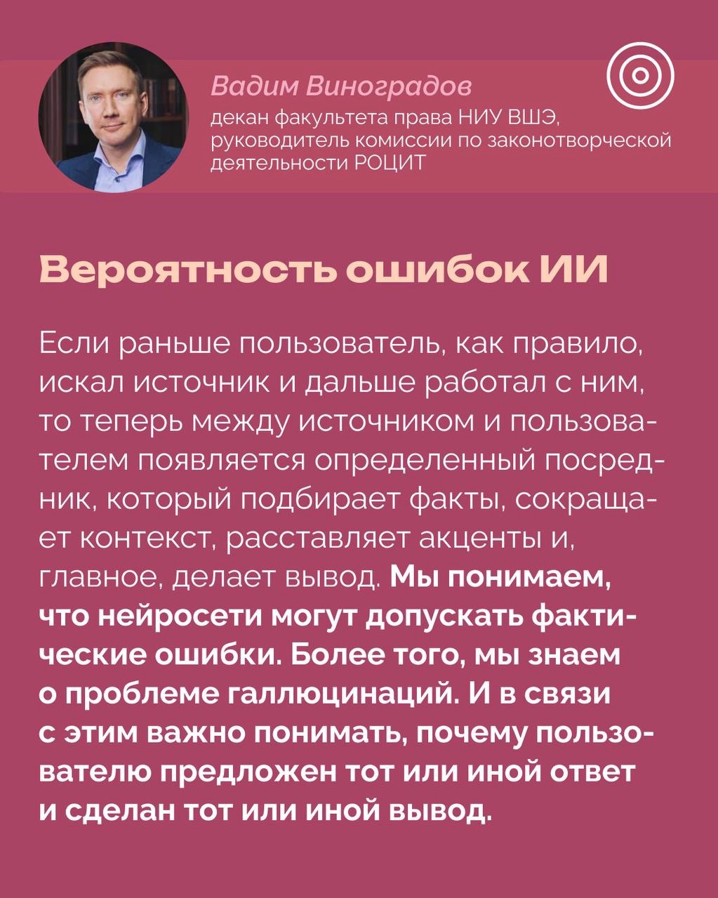 РОЦИТ - эксперты про интернет in LOOKY
