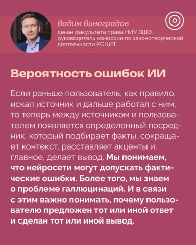 РОЦИТ - эксперты про интернет в LOOKY. #ИИ. Эксперты РОЦИТ назва...