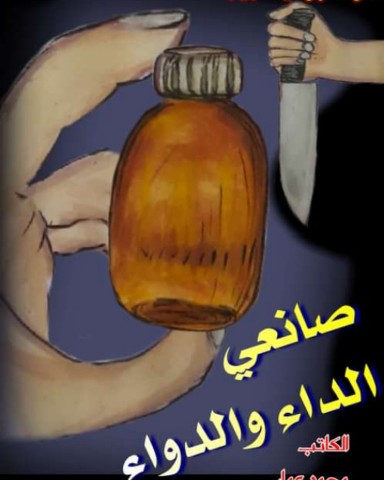 Akrm Slim  2024 в LOOKY. . الرسام وحيد نجيب قصة...