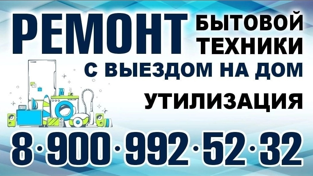 #мастерская
#псков
[#ремонтбытовойтехники ](ремонтбытовойтехники)