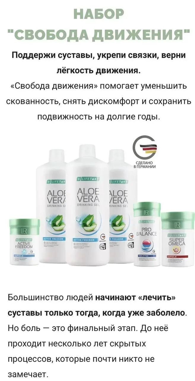 Ссылка на АКЦИЮ ➡️ 
https://shop.lrworld.ru/login/?register=yes&referal_id=546780
ЗАРЕГИСТРИРОВАТЬСЯ 🔑🌟
Регистрация личного кабинета возможна с первым заказом любой продукции от 7.000₽ на официальном сайте компании LR по ссылке:

https://shop.lrworld.ru/login/?register=yes&referal_id=546780
 

Или пишите мне в  личные сообщения