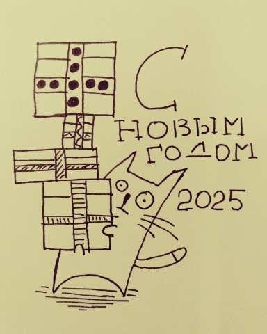 stickercat в LOOKY. #кот,#рисунок,#творчество,#рисуюкаждыйдень,#новыйгод,#2025,#новыйгод2025. С наступающим Новым ...