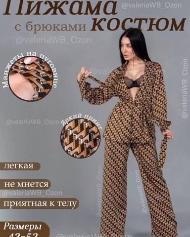 TIS-Менеджер маркетплейса_WB_Ozo в LOOKY. . Гоформление карточки...