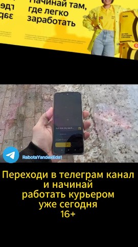 Looky_177005397148814 в LOOKY. . Работа Яндекс.Еда ту...