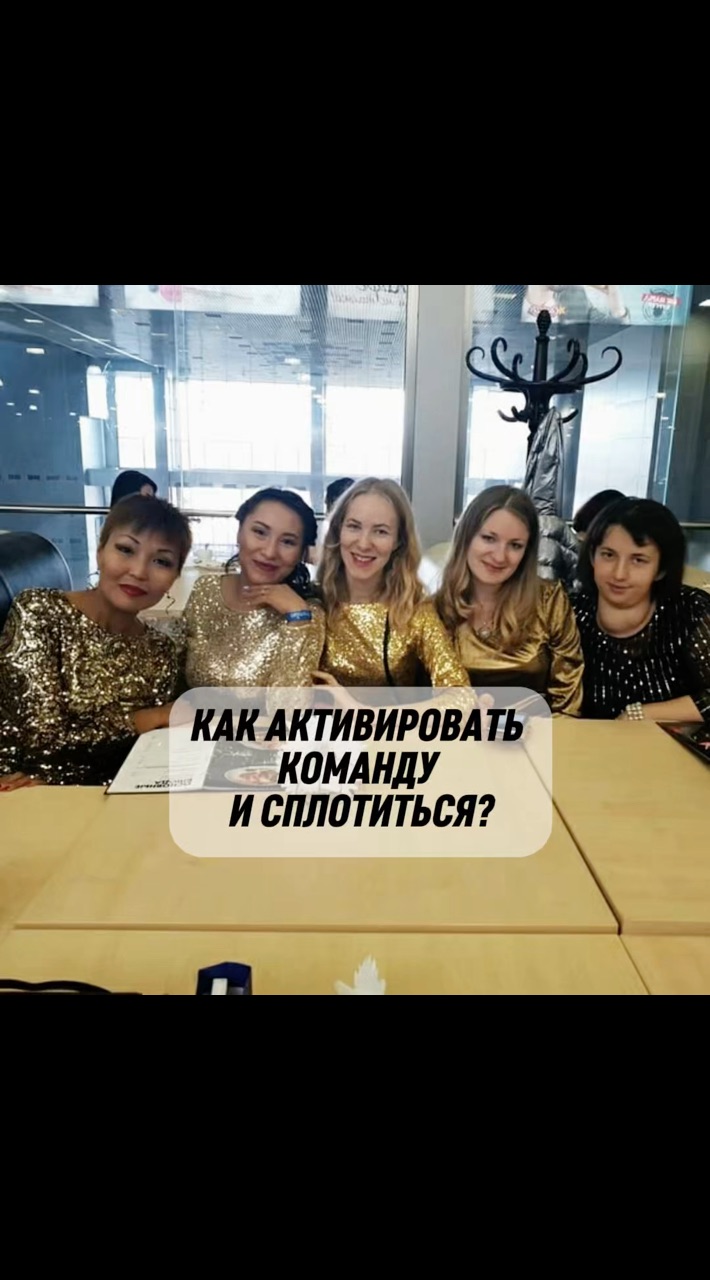 Вероника Квашнина в LOOKY — Как активировать команду и сплотиться? #сетевоймаркетинг