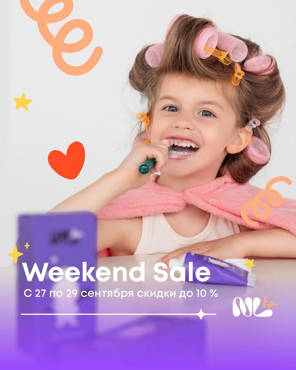 АКЦИЯ!!!
Weekend Sale 27–29 сентября: для радости детей и родителей

Осенью дети идут в садик или школу, получают новые знания, заводят друзей и еще активнее познают мир. Поэтому мы подготовили масштабный детский Weekend Sale, на котором будет все, что нужно для здоровья и отличного настроения ваших маленьких непосед 🤰 и тех малышей, кто только недавно пришел в этот мир 👶

С 27 по 29 сентября включительно дарим приятные скидки на детскую линейку 

Ссылка для самостоятельного заказа! 
https://nlstar.com/ref/L2u6hj/