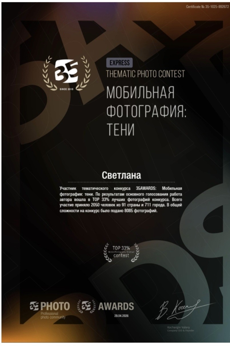 Иногда самые простые вещи дают не обычный результат, это фото тени от веньчика вошло в топ 33% среди 8 тысяч фотографий🤷🏼‍♀️ как то так.