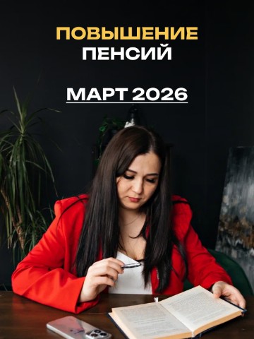 Калугина Екатерина Николаевна в LOOKY. #пенсии,#поддержкапожилых,#госуслуги,#финансоваяподдержка,#новости2026". 👴 Повышение пенсий ...