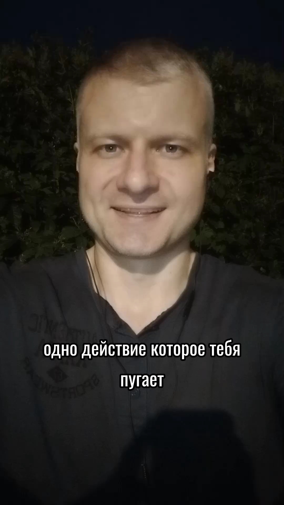 KonstantinProExp в LOOKY — Одно действие, которое тебя пугает

Что если делать одно и к