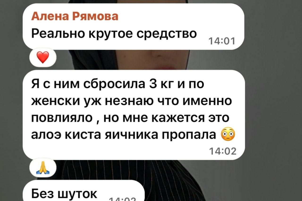 Отзывы на концентрат Алое Вера