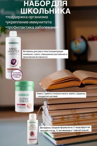 elenka_lr_25rus в LOOKY. #lr,#aloevera,#немецкоекачество,#aloeveragel,#лр,#зож,#сертификатымеждународногокачества,#здоровьебезлекарств,#питьевыегели,#инсульт,#онкология,#иммунитет,#алоэверагель,#витамины,#бады,#омега,#минералы,#сосуды,#сердце,#диабет,#холестерин,#анемия,#жкт,#давление,#аллергия,#псориаз,#дерматит,#стресс,#аутизм,#дцп,#заботаоздоровье,#женскоездоровье,#снижениевеса,#проздоровье,#рейши. Майнд мастер формула...