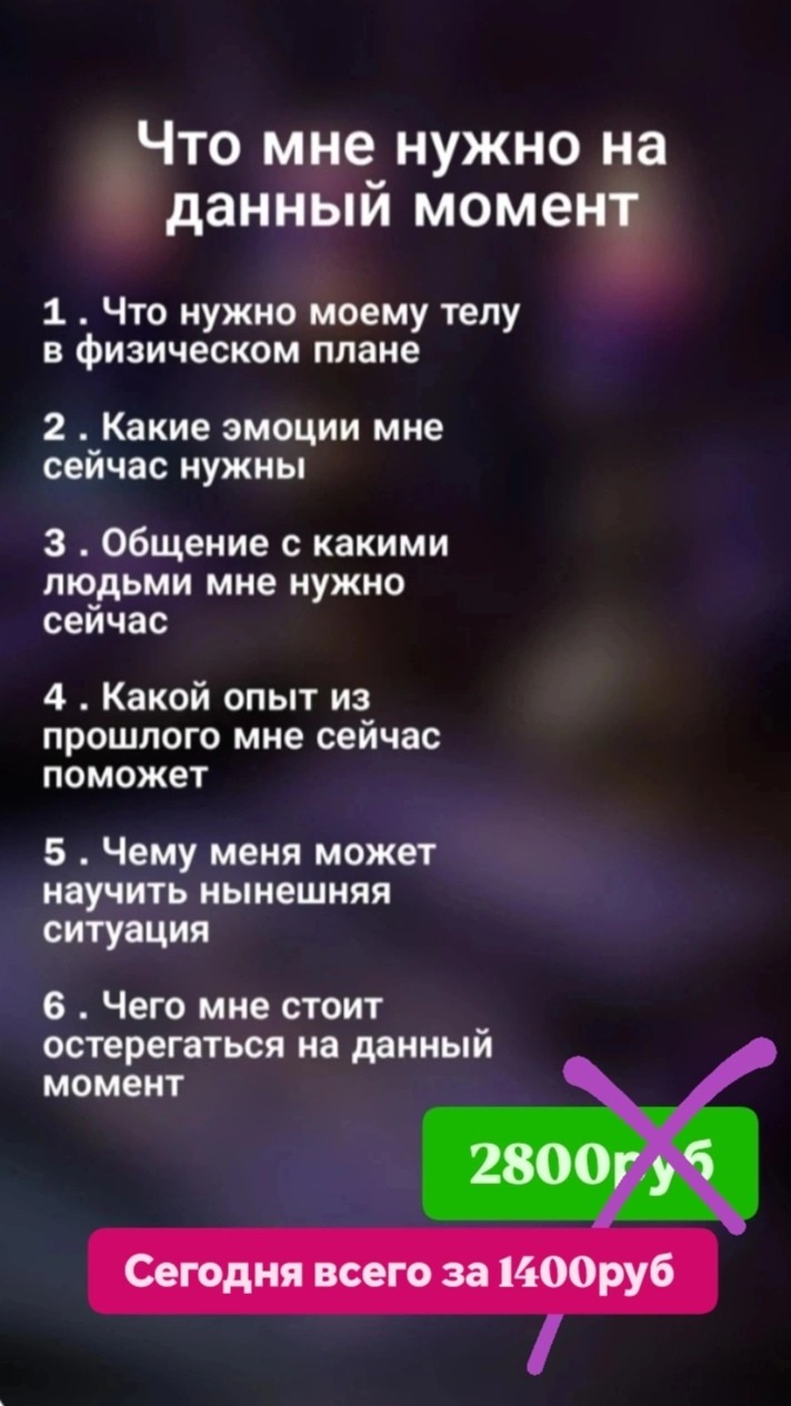 Таролог  Рена Эльф в LOOKY — фото 5