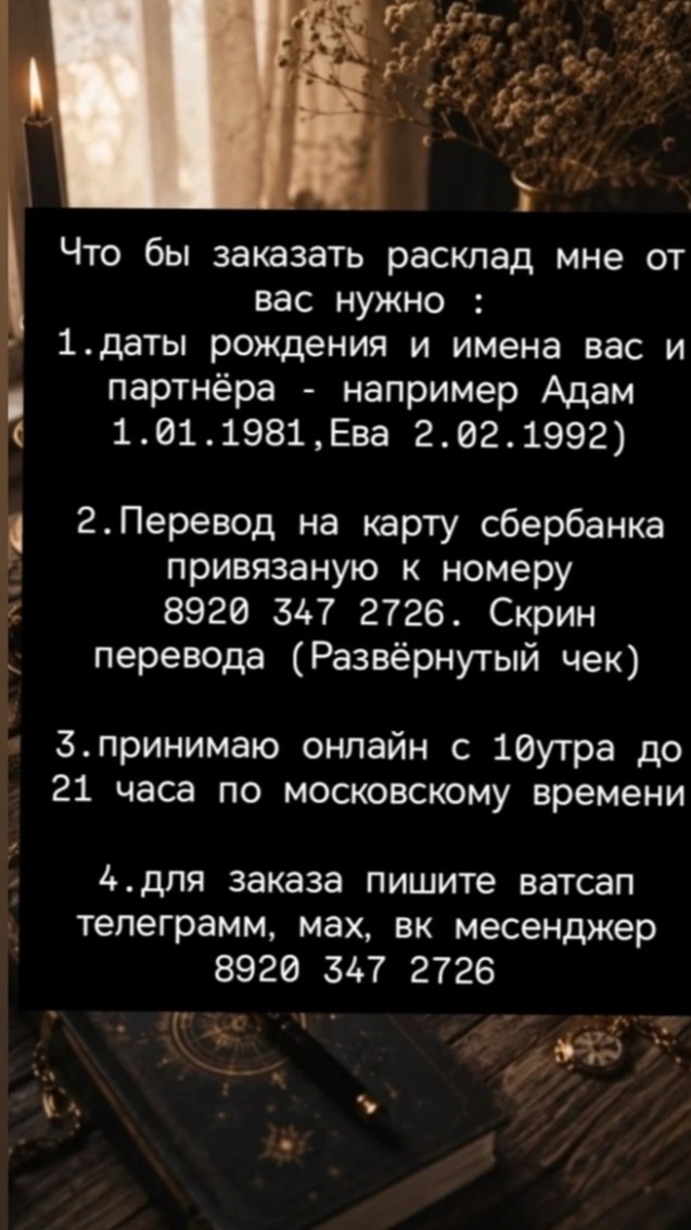 Таролог  Рена Эльф в LOOKY — фото 2