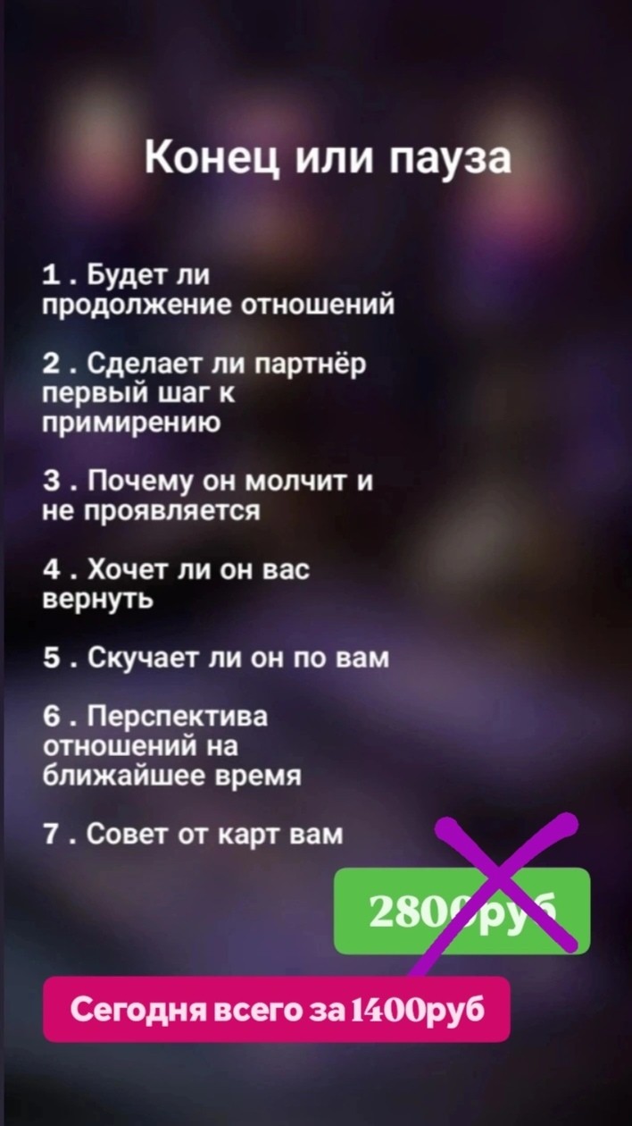 Таролог  Рена Эльф в LOOKY — фото 7