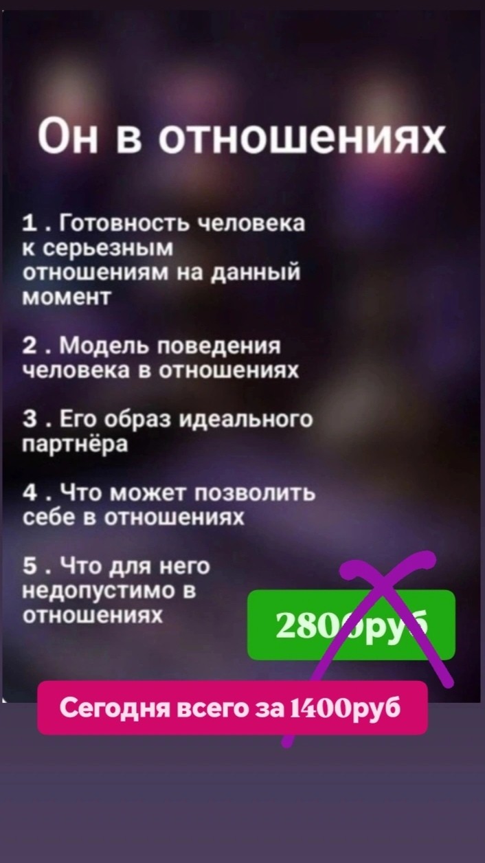 Таролог  Рена Эльф в LOOKY — фото 8