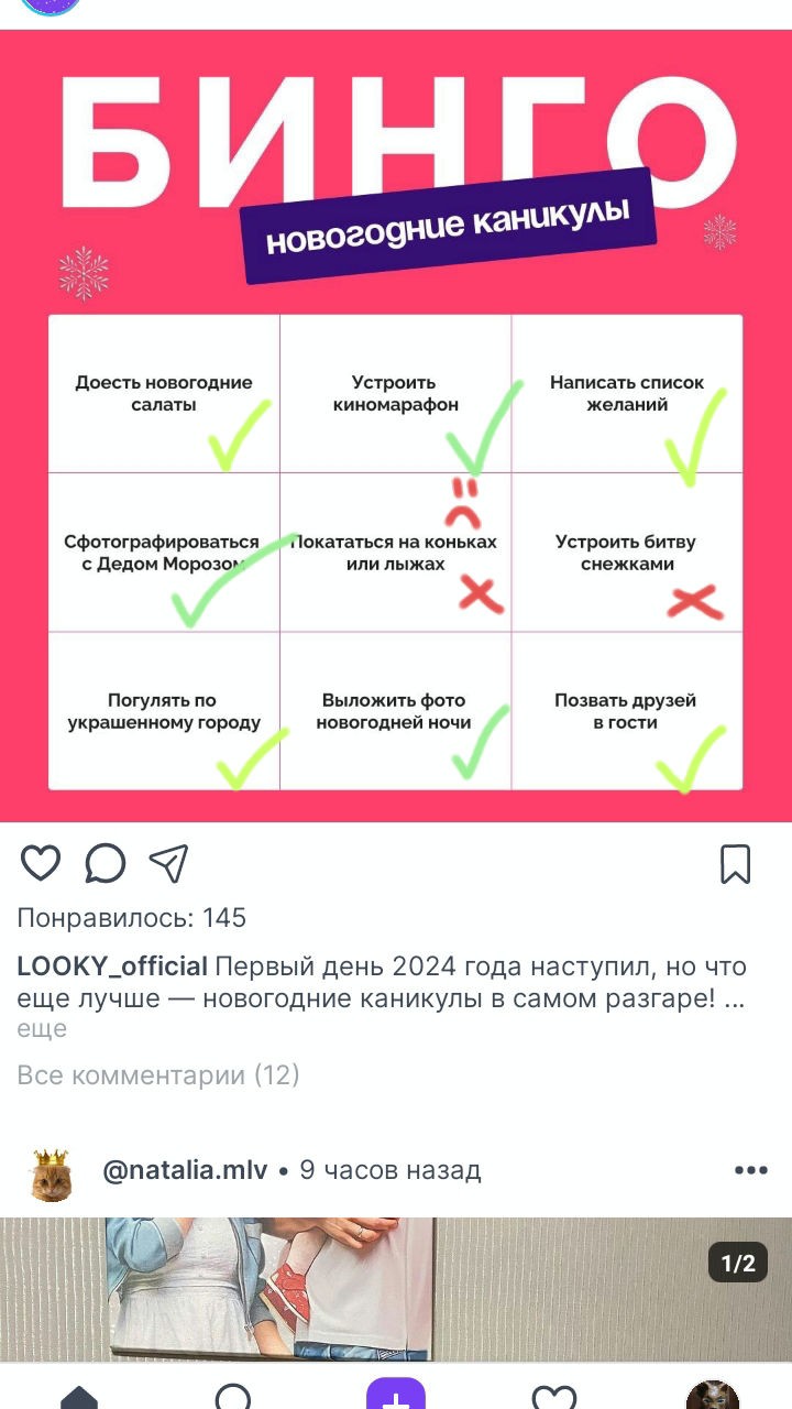 У меня нет снега в городе:(
А у вас что по бинго?
~~❄️_☃️_🎄🎁_💕~~

Хештеги:
.... Стоп, ЛАСТ КРИСМАС 🎁