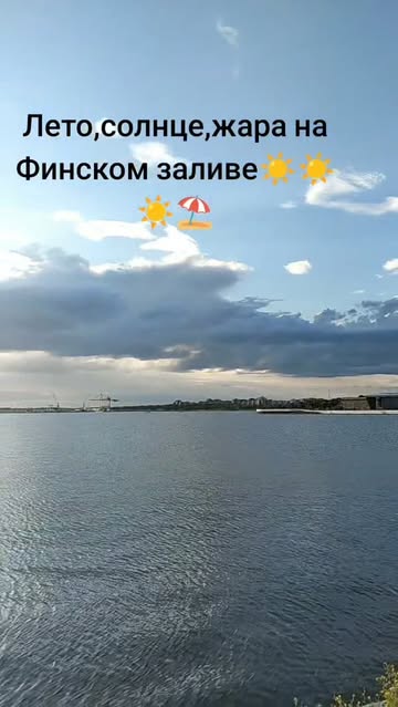 cherkasovaksenia999 в LOOKY. . Лето,солнце,жара на ...