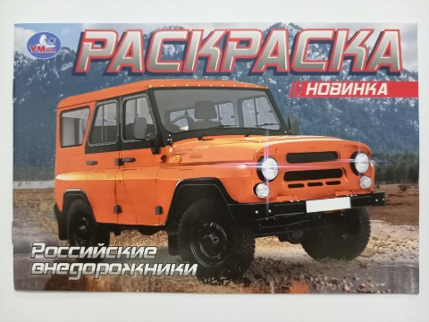 Looky_176834137684051 в LOOKY. #раскраска,#раскраски,#обложка,#обложки,#коллекция,#коллекции,#хобби,#творчество,#творчества,#досуг,#досуги,#домкниги,#книга,#книги,#книжка,#книжки,#детскаякнига,#детскаякнижка,#детскиекниги,#детскиекнижки,#детские,#детская,#детское,#детский. #раскраска #раскраск...