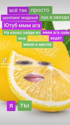 veseley_limonchik в LOOKY. . [#voiceeffects ](voi...