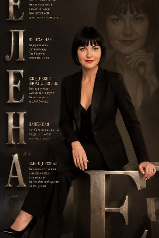 Елена- замужем в LOOKY. . 