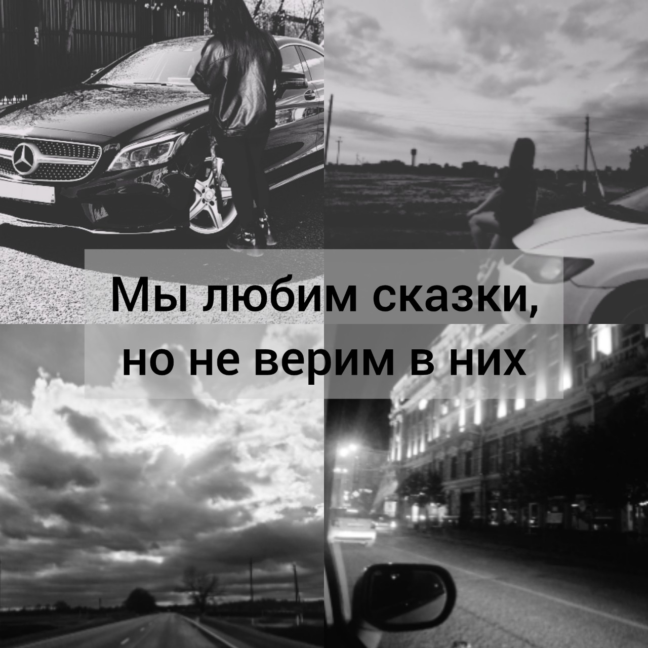 n060686 в LOOKY — #надежда [#верьвсебя ](верьвсебя)[#верювчудо ](верювчудо)