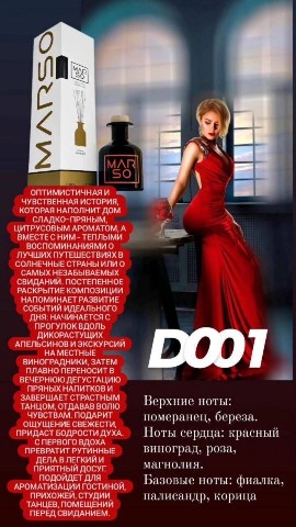 planeta_marso в LOOKY. . ИНТЕРЬЕРНЫЕ АРОМАДИФ...