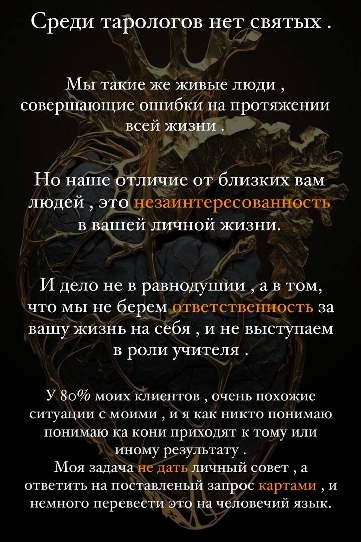 ТАРО_Фан в LOOKY — #таролог