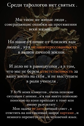 ТАРО_Фан в LOOKY. #таролог. #таролог
