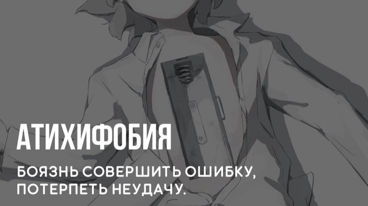 Новая фобия ✌️ спасибо родителям) 