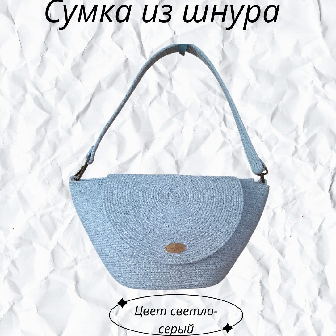  в LOOKY — Сумочка из шнура. Цена 1800. Отправляю Валлерис, Озон, Почта
