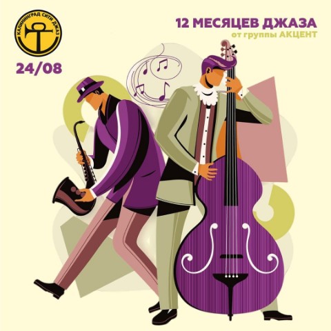 Паб Лондон в LOOKY. . 🎷«12 месяцев Джаза»...