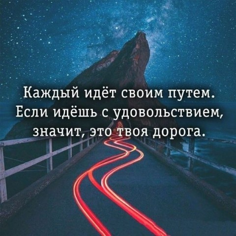 Looky_1696409750493 в LOOKY. #БардашоваДарья,#цитата,#путь,#bardashova7,#looky. #БардашоваДарья #цит...