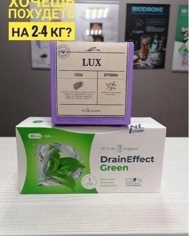 Anastasya в LOOKY. #energyslim,#драйн?,#чай_lux,#enerwood,#люкс,#nl,. ‼️ Бюджетный и эффек...